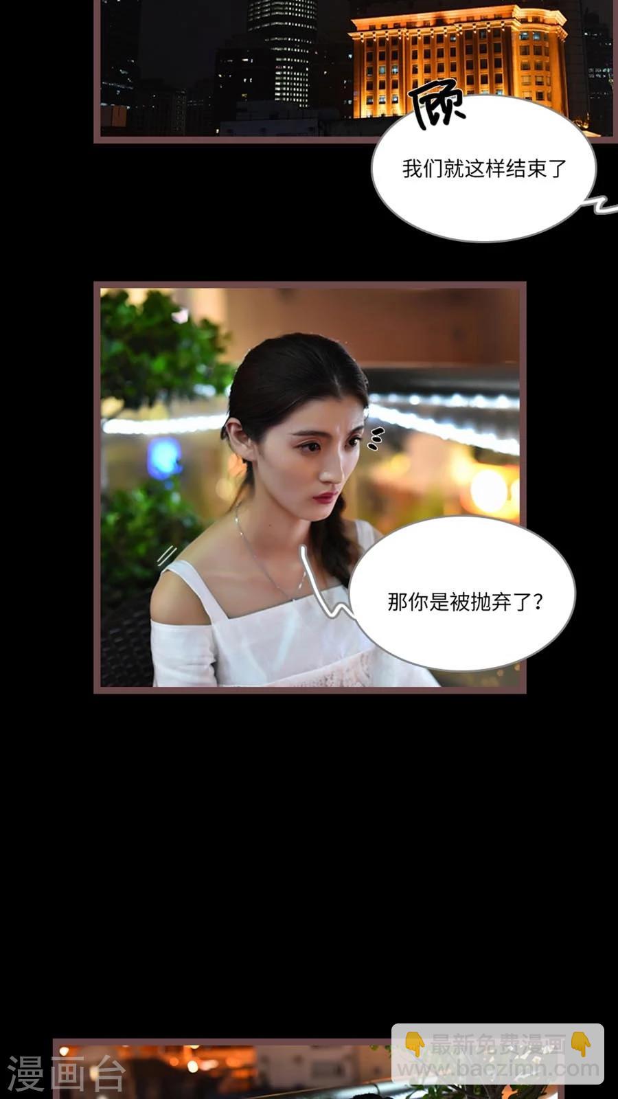 《神秘老公不离婚》第63话 第4页