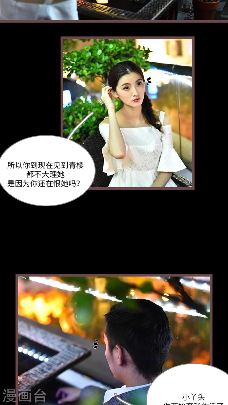 《神秘老公不离婚》第63话 第6页