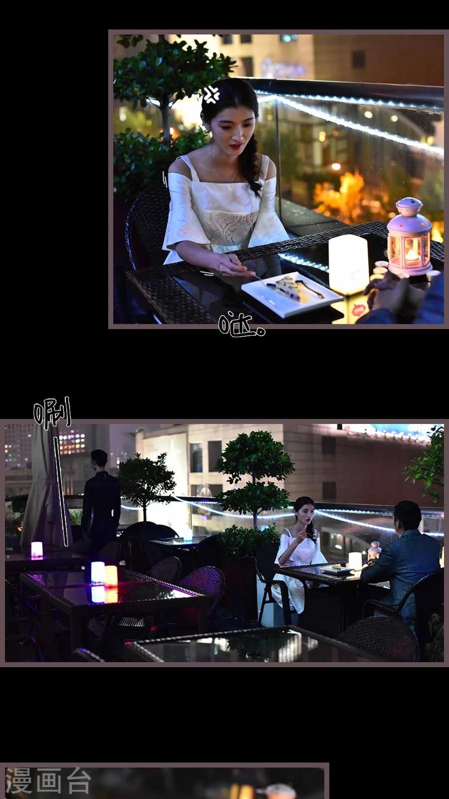 《神秘老公不离婚》第61话 第16页