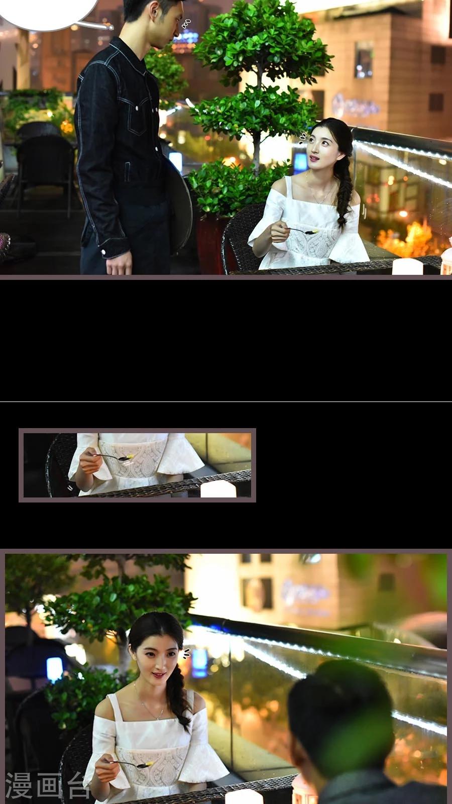 《神秘老公不离婚》第61话 第8页