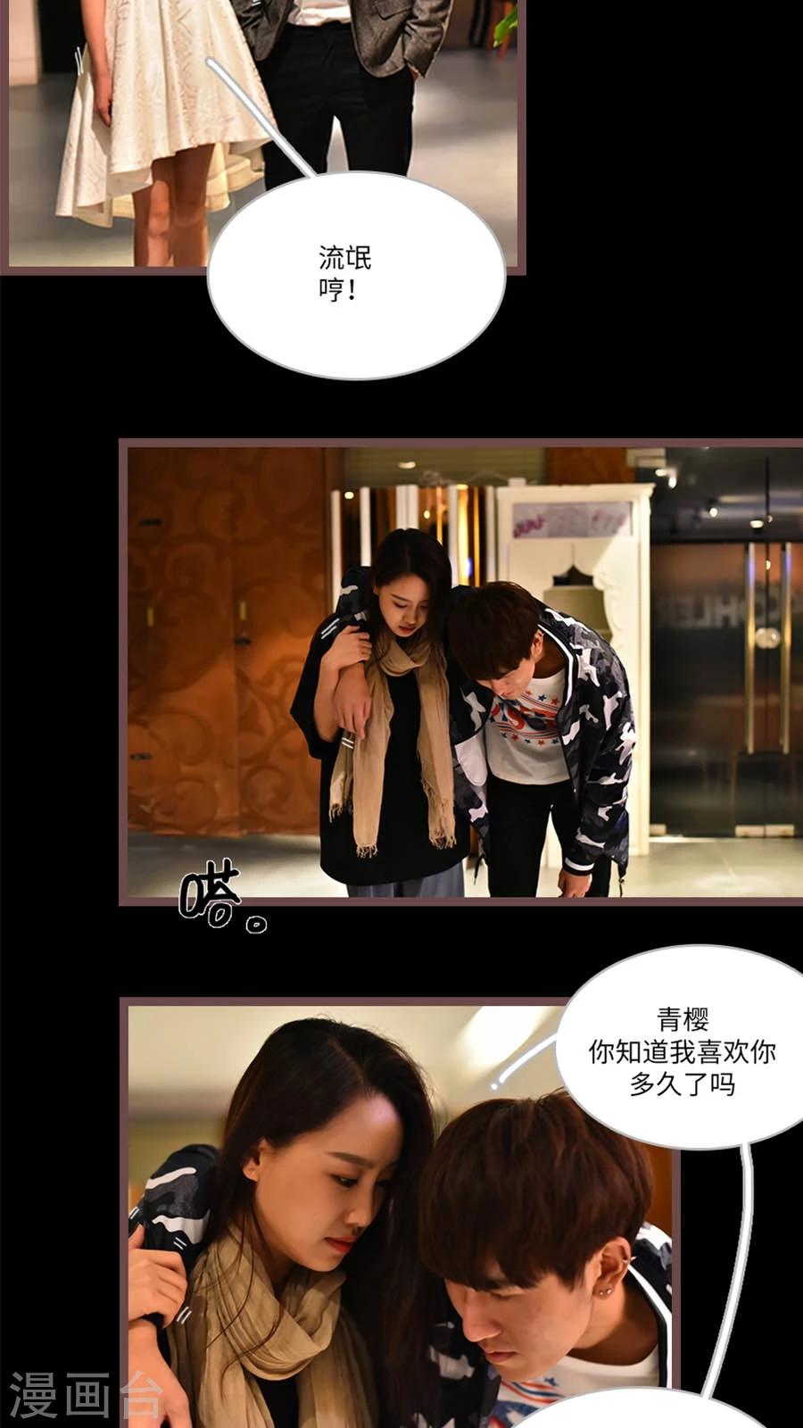 《神秘老公不离婚》最终话 第11页