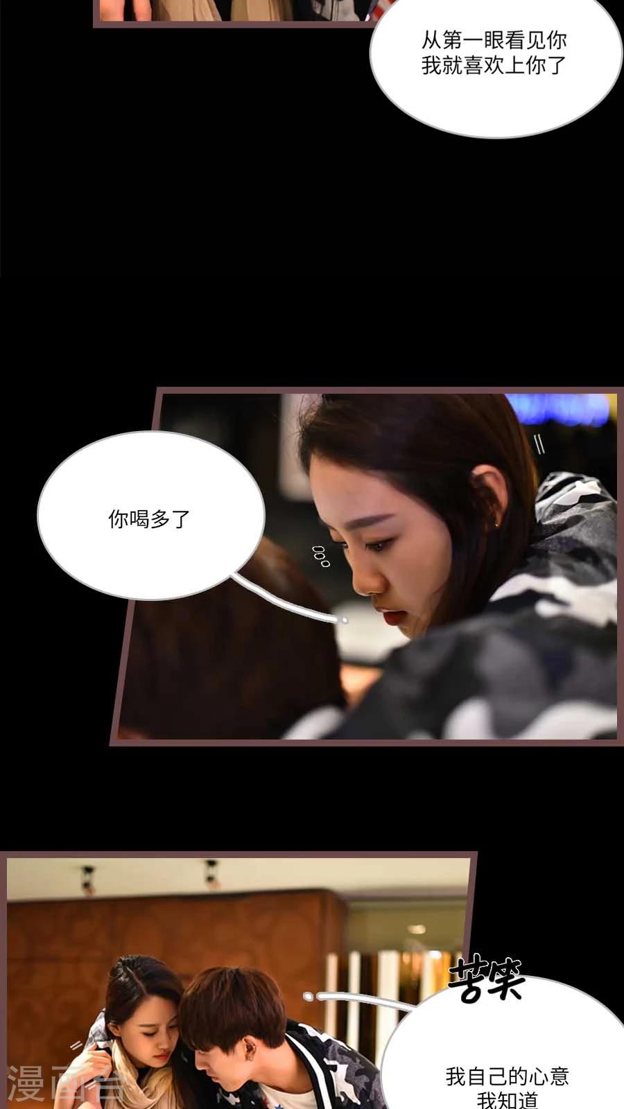 《神秘老公不离婚》最终话 第12页