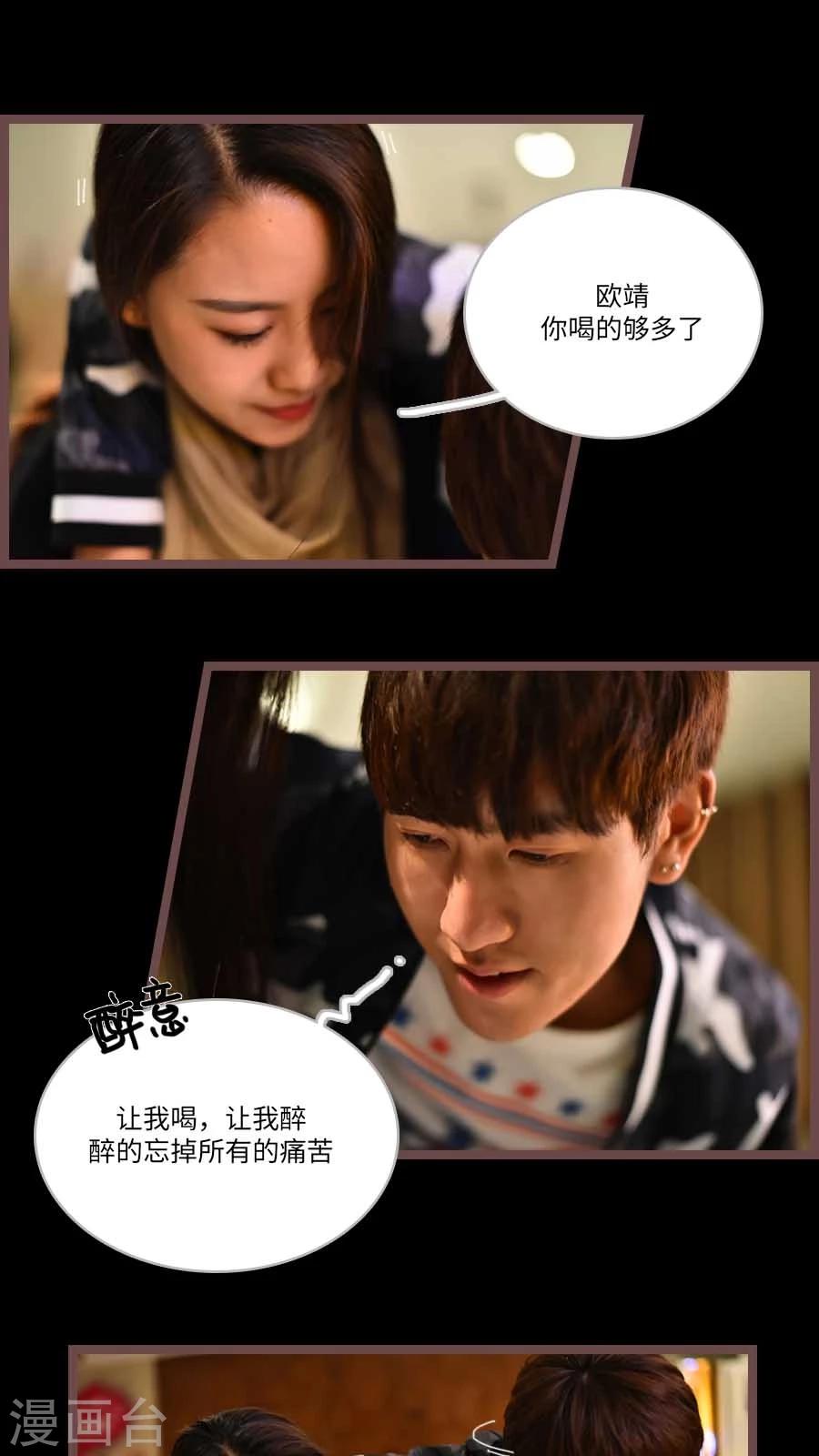 《神秘老公不离婚》最终话 第14页
