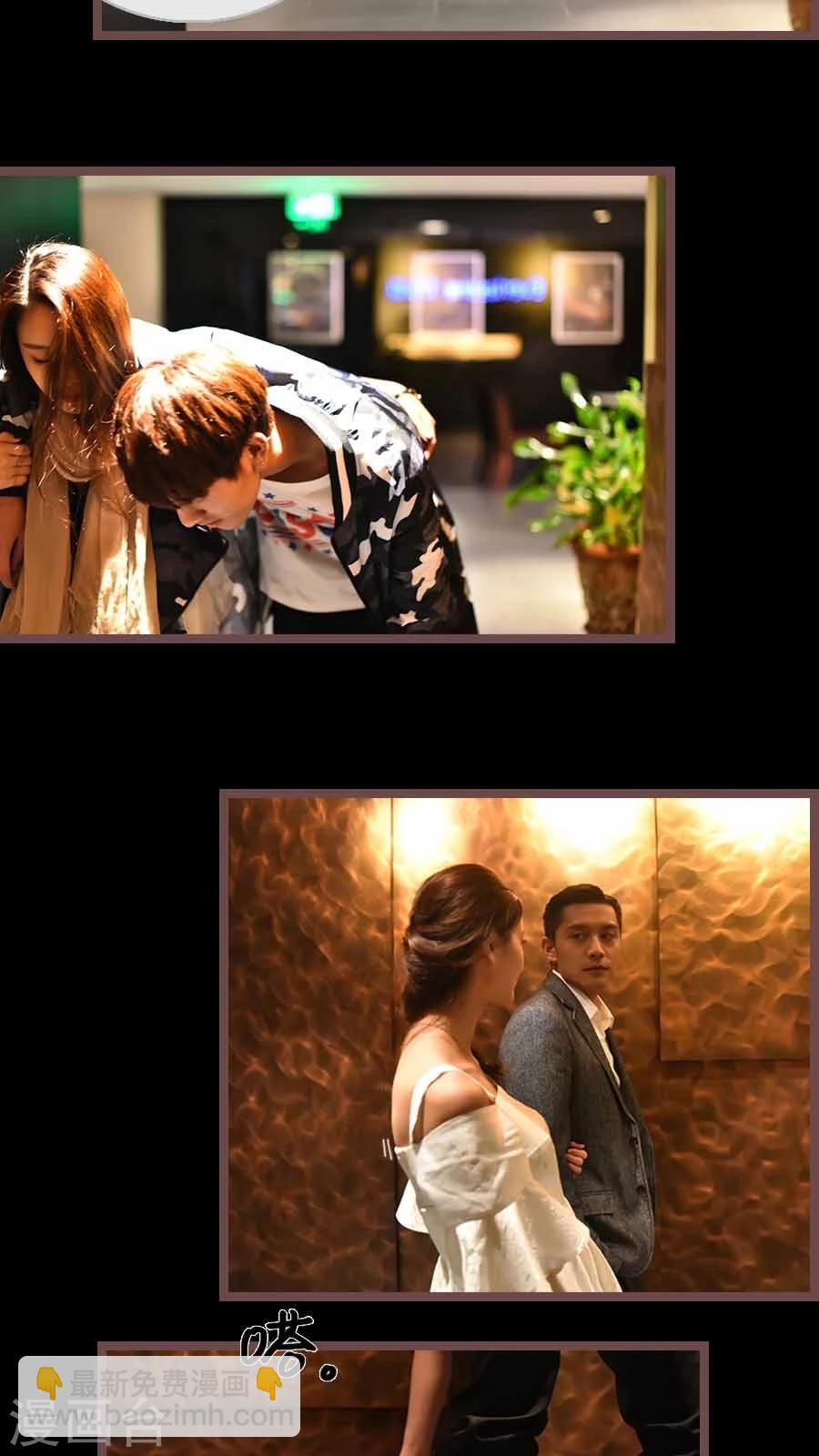 《神秘老公不离婚》最终话 第17页