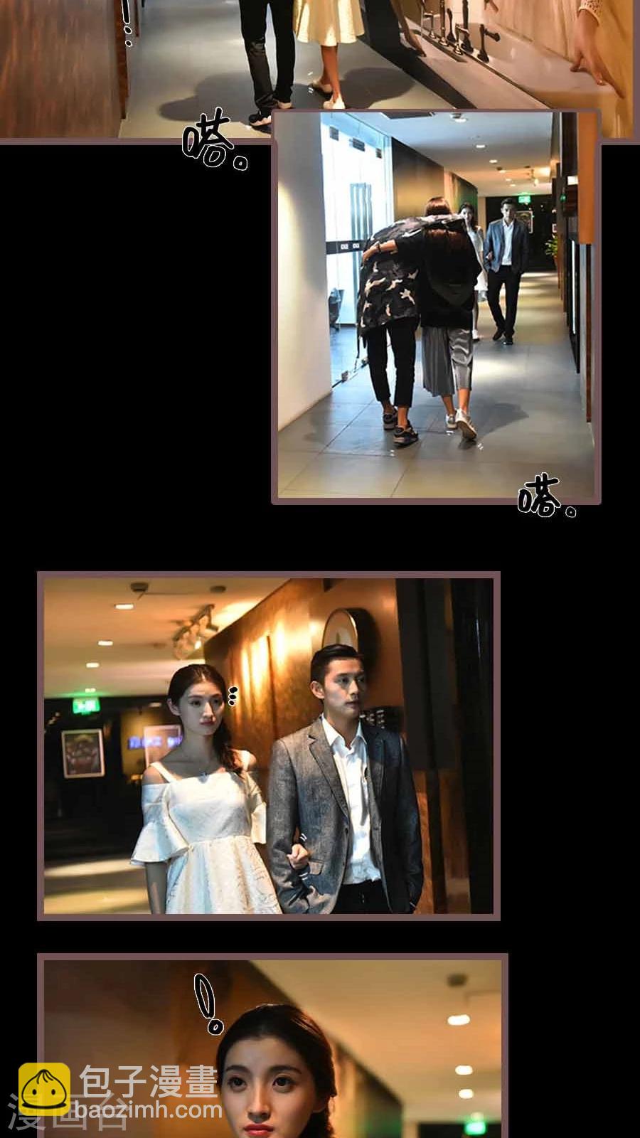 《神秘老公不离婚》最终话 第20页