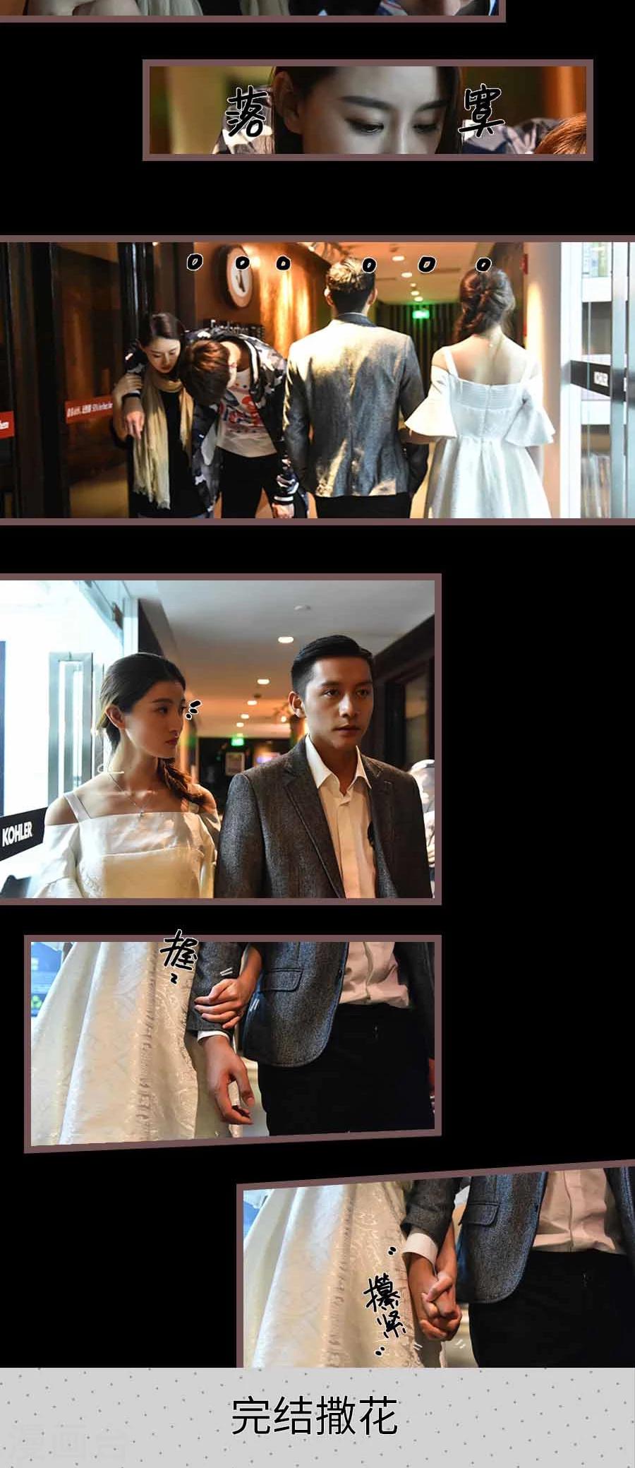 《神秘老公不离婚》最终话 第22页