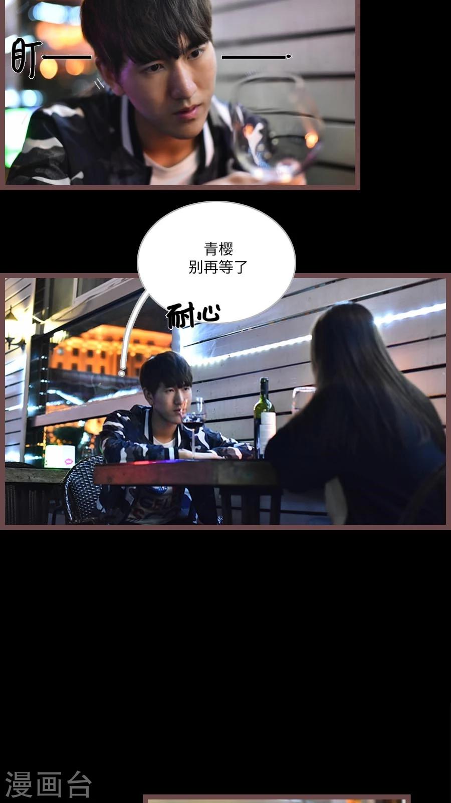 《神秘老公不离婚》最终话 第2页