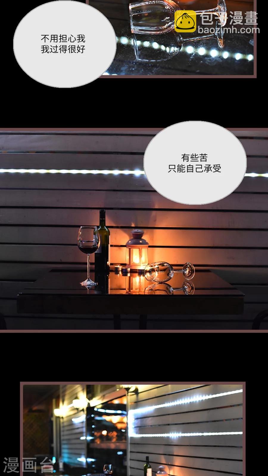 《神秘老公不离婚》最终话 第5页