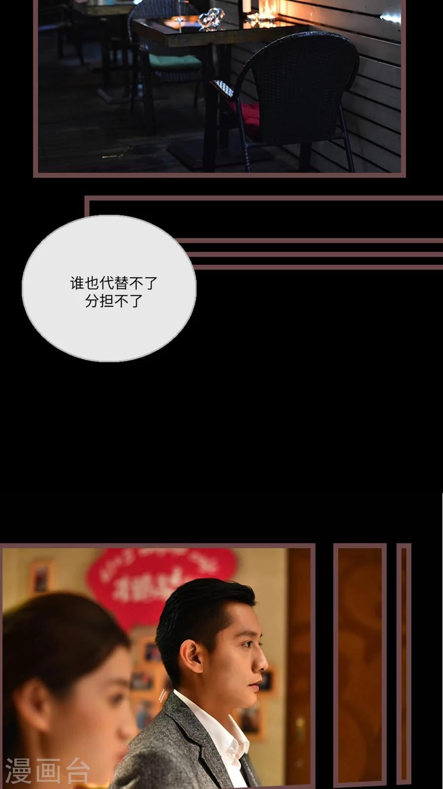 《神秘老公不离婚》最终话 第6页