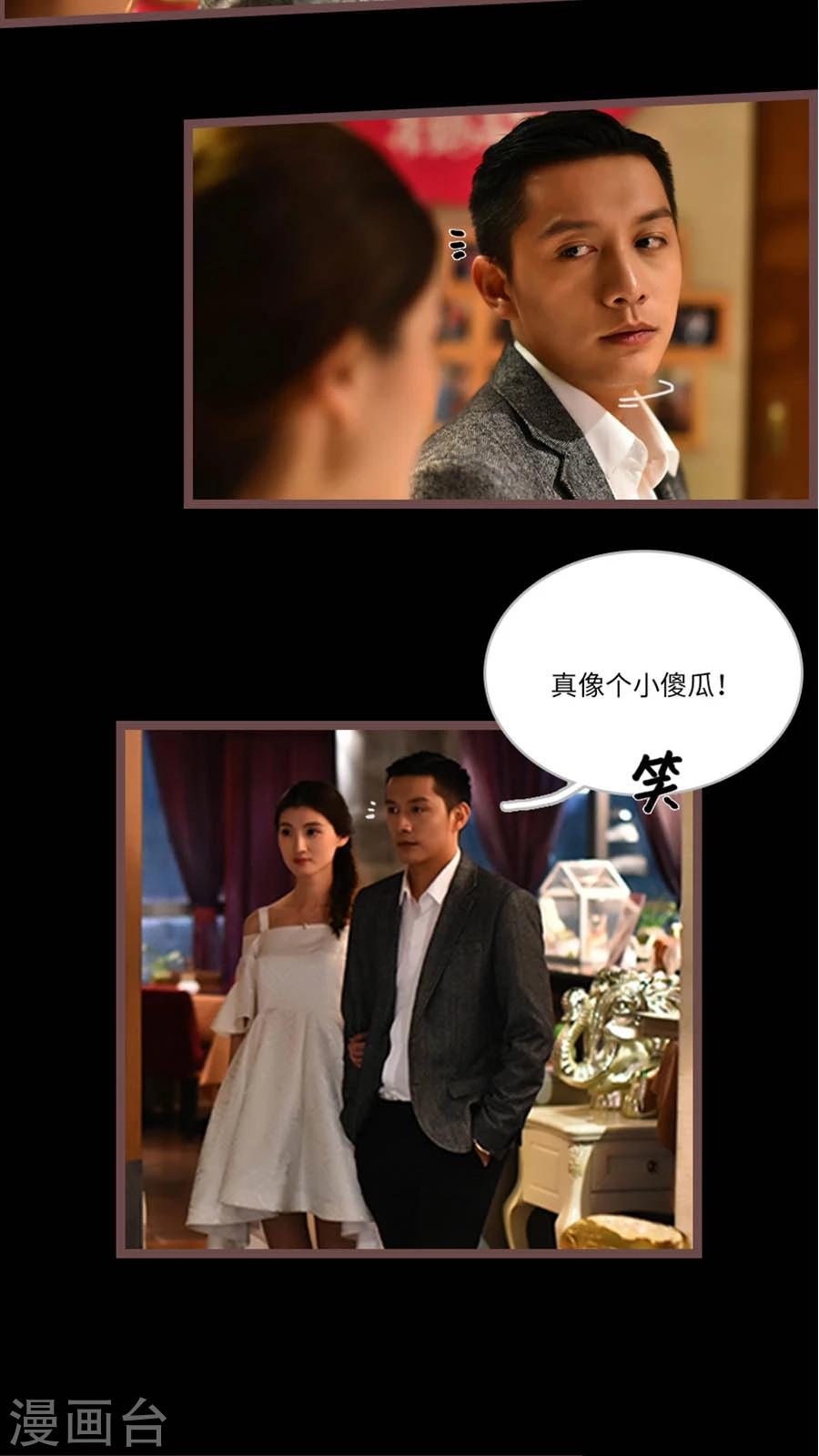《神秘老公不离婚》最终话 第7页
