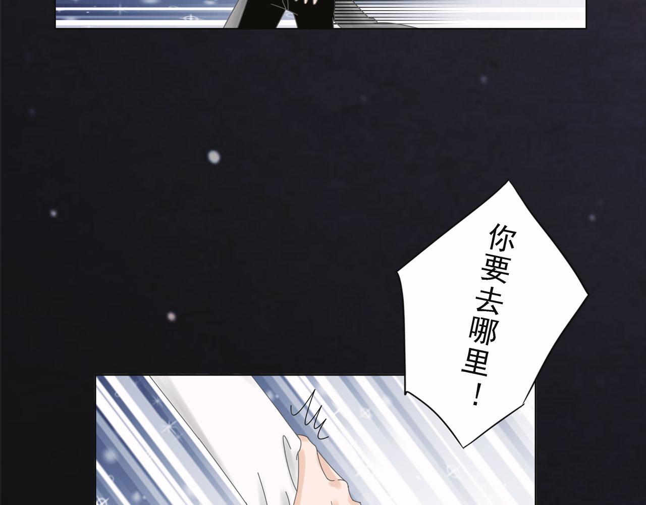 《Only You之禁锢》第二话 逃跑 第14页