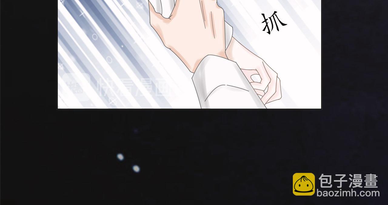 《Only You之禁锢》第二话 逃跑 第15页