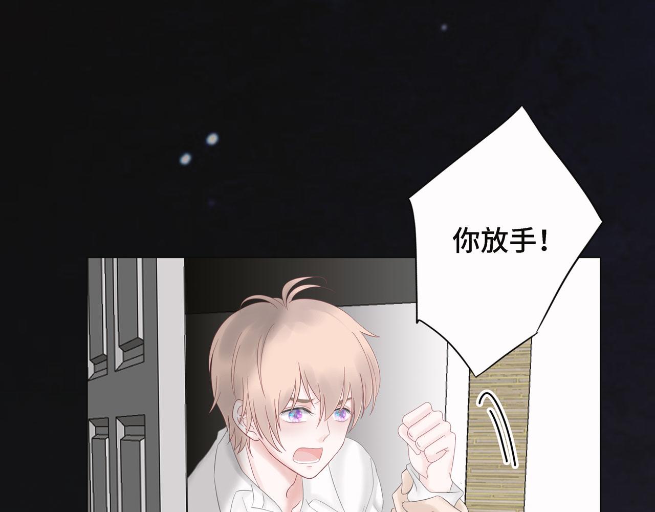 《Only You之禁锢》第二话 逃跑 第16页