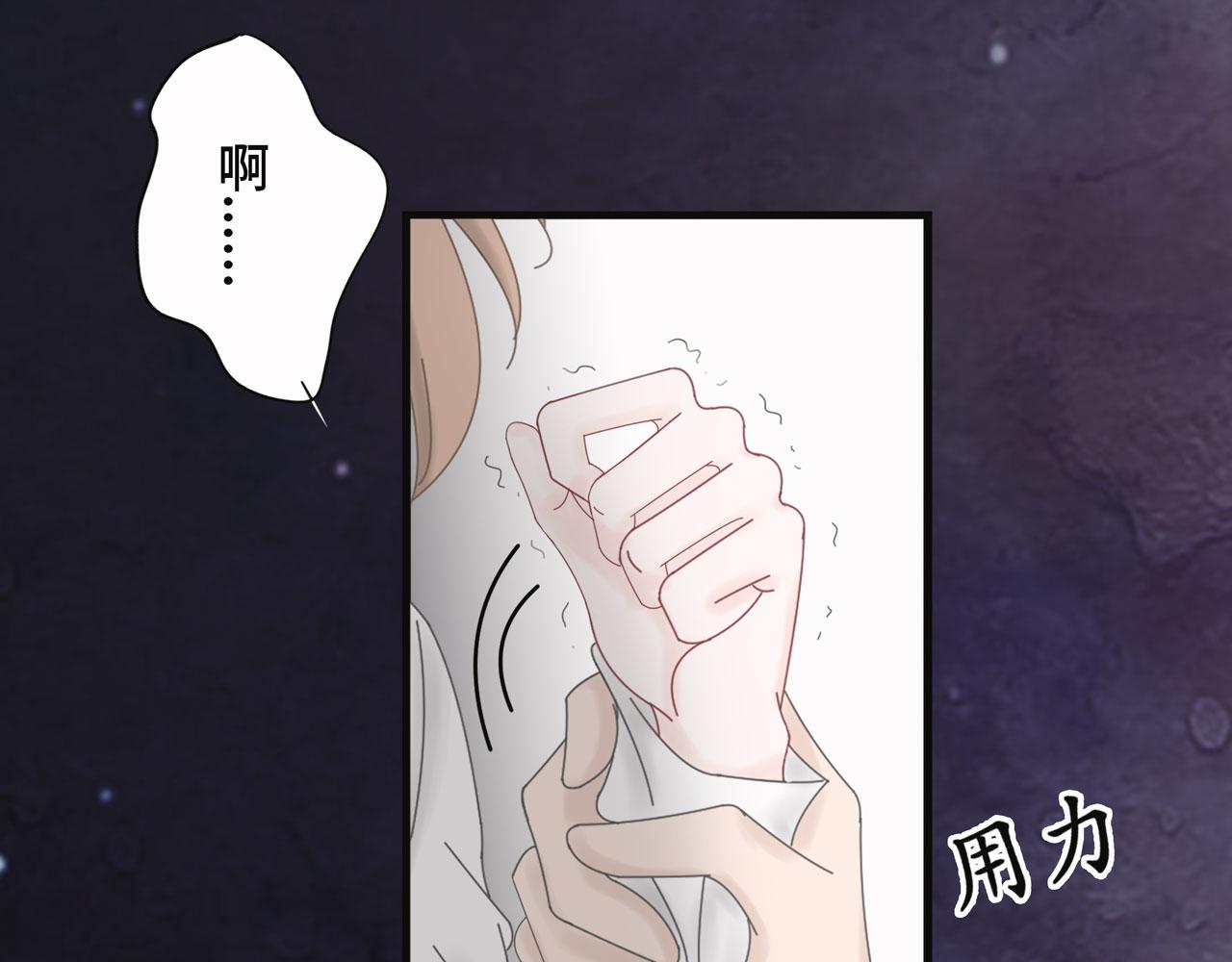 《Only You之禁锢》第二话 逃跑 第19页