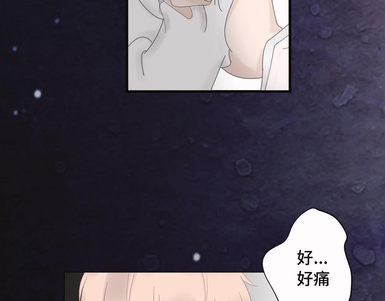 《Only You之禁锢》第二话 逃跑 第20页