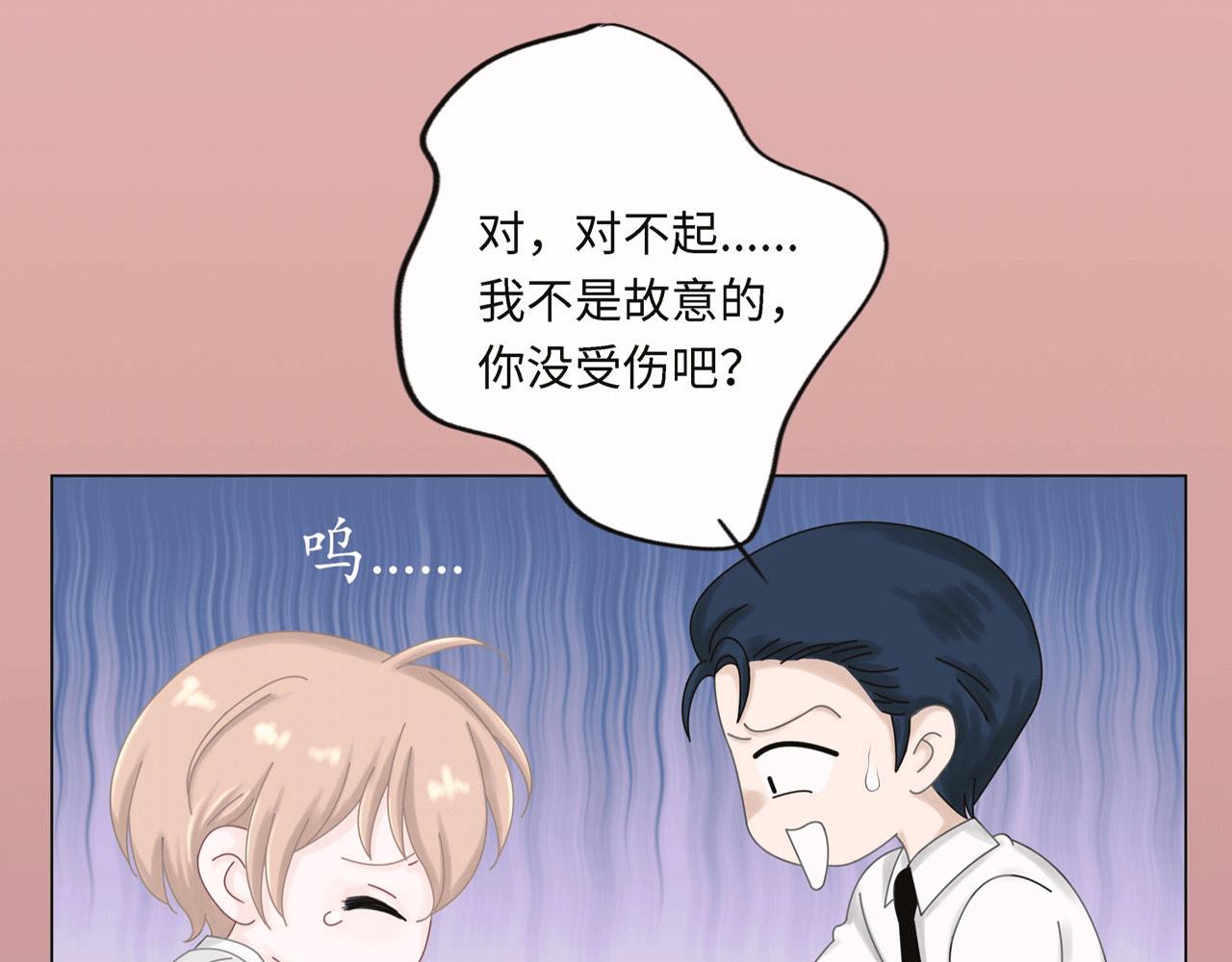 《Only You之禁锢》第二话 逃跑 第23页