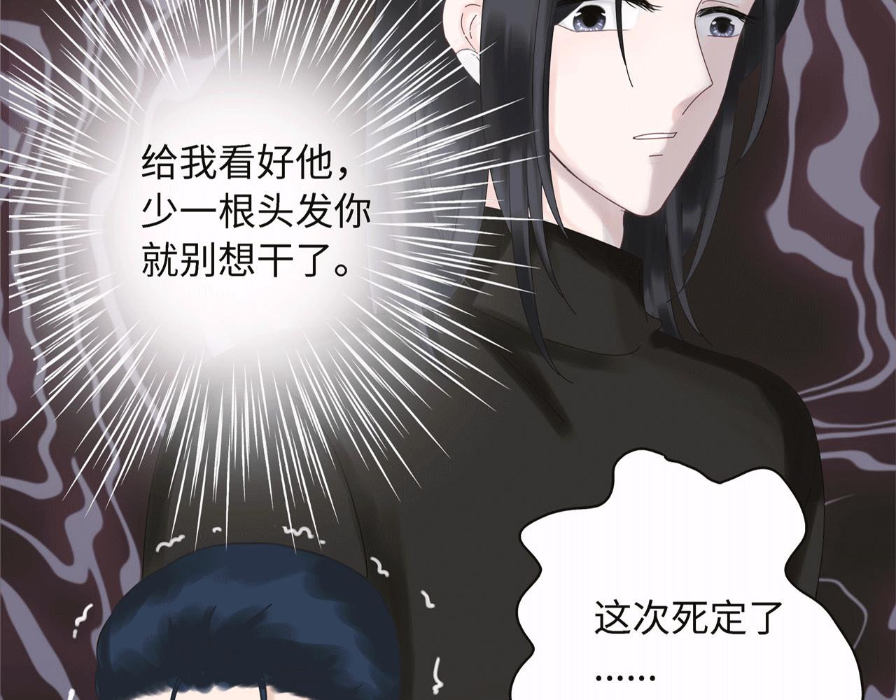 《Only You之禁锢》第二话 逃跑 第25页