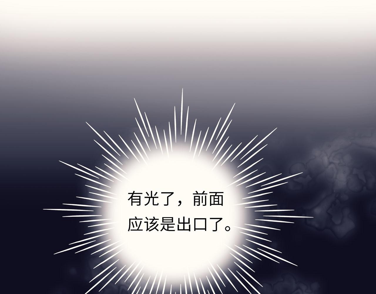 《Only You之禁锢》第二话 逃跑 第29页