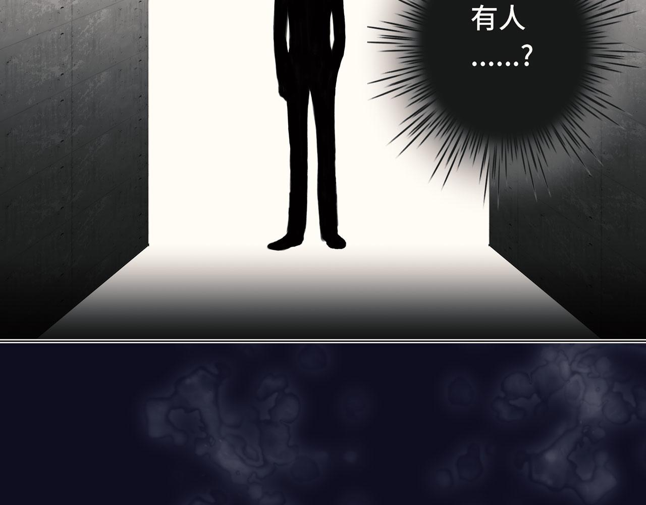 《Only You之禁锢》第二话 逃跑 第32页