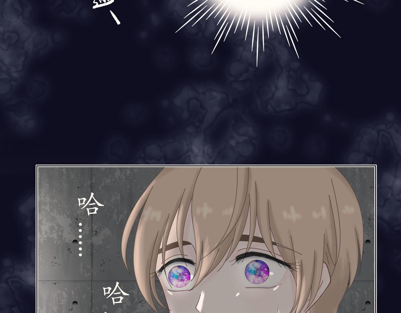 《Only You之禁锢》第二话 逃跑 第34页