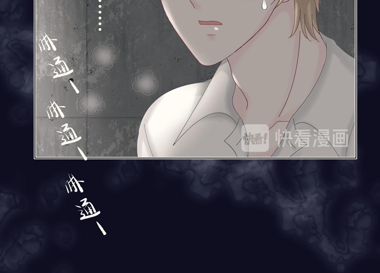 《Only You之禁锢》第二话 逃跑 第35页