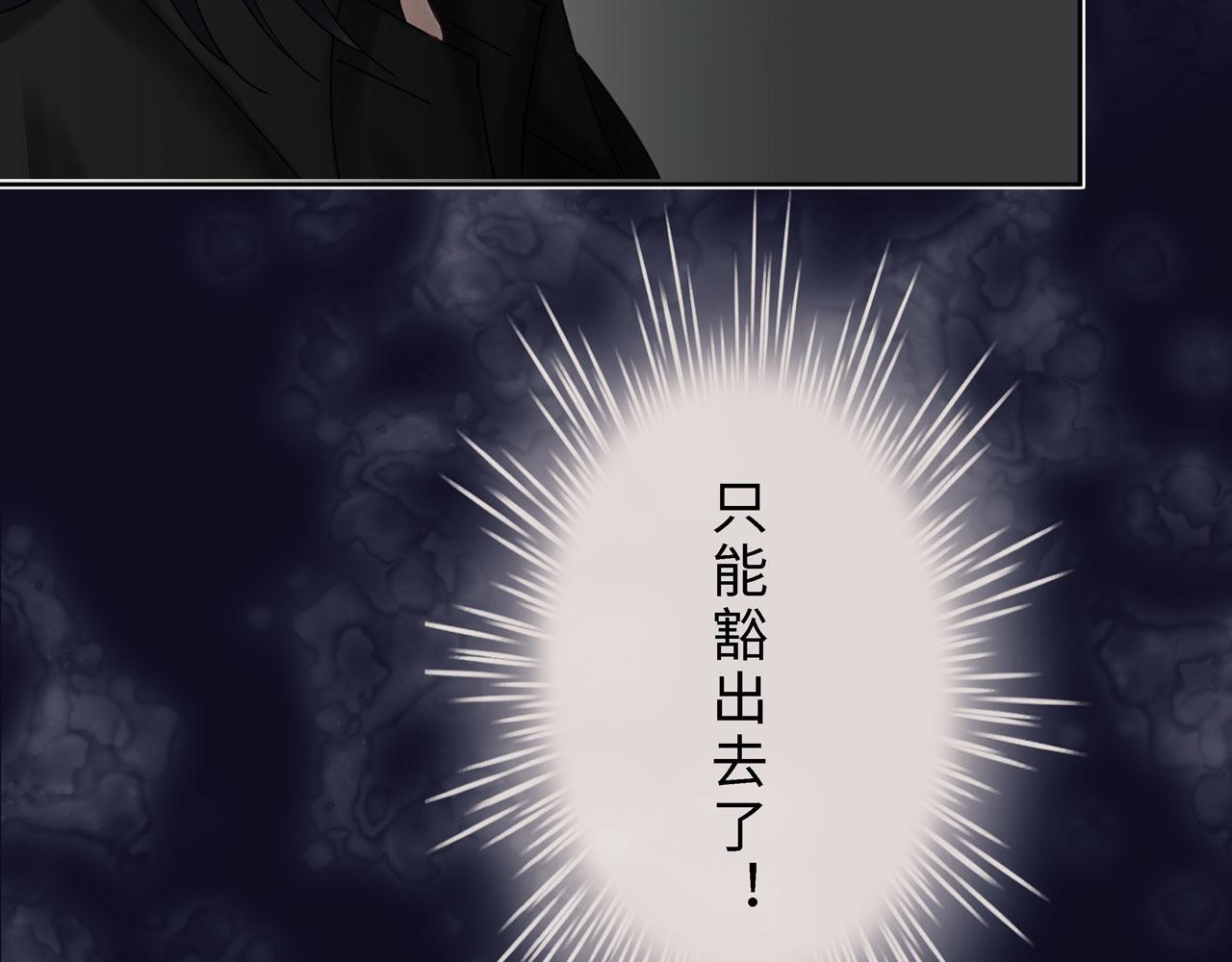 《Only You之禁锢》第二话 逃跑 第42页