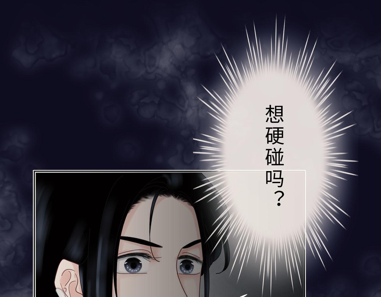 《Only You之禁锢》第二话 逃跑 第45页
