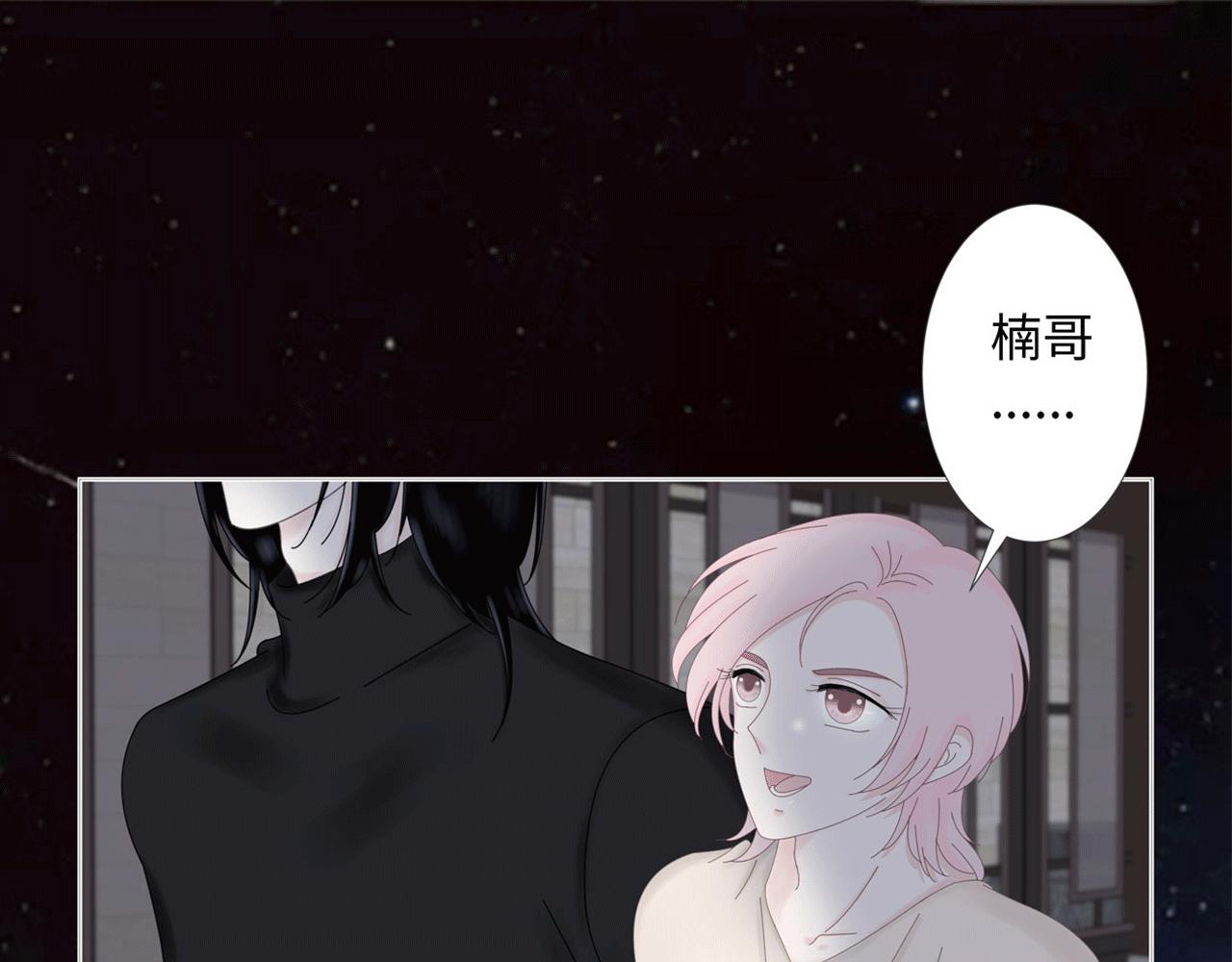 《Only You之禁锢》第三话 侵犯 第10页