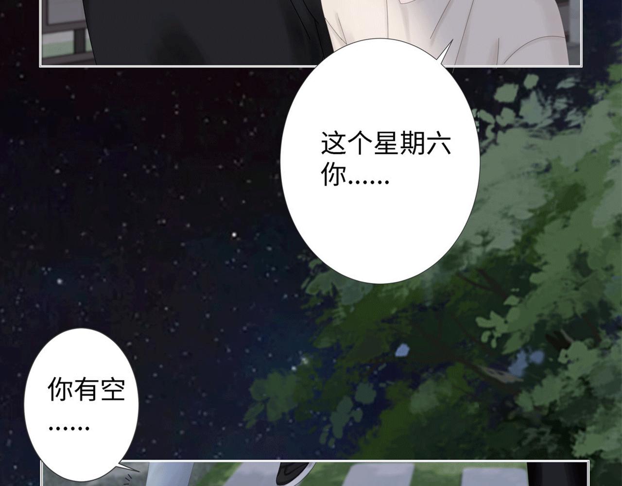 《Only You之禁锢》第三话 侵犯 第11页