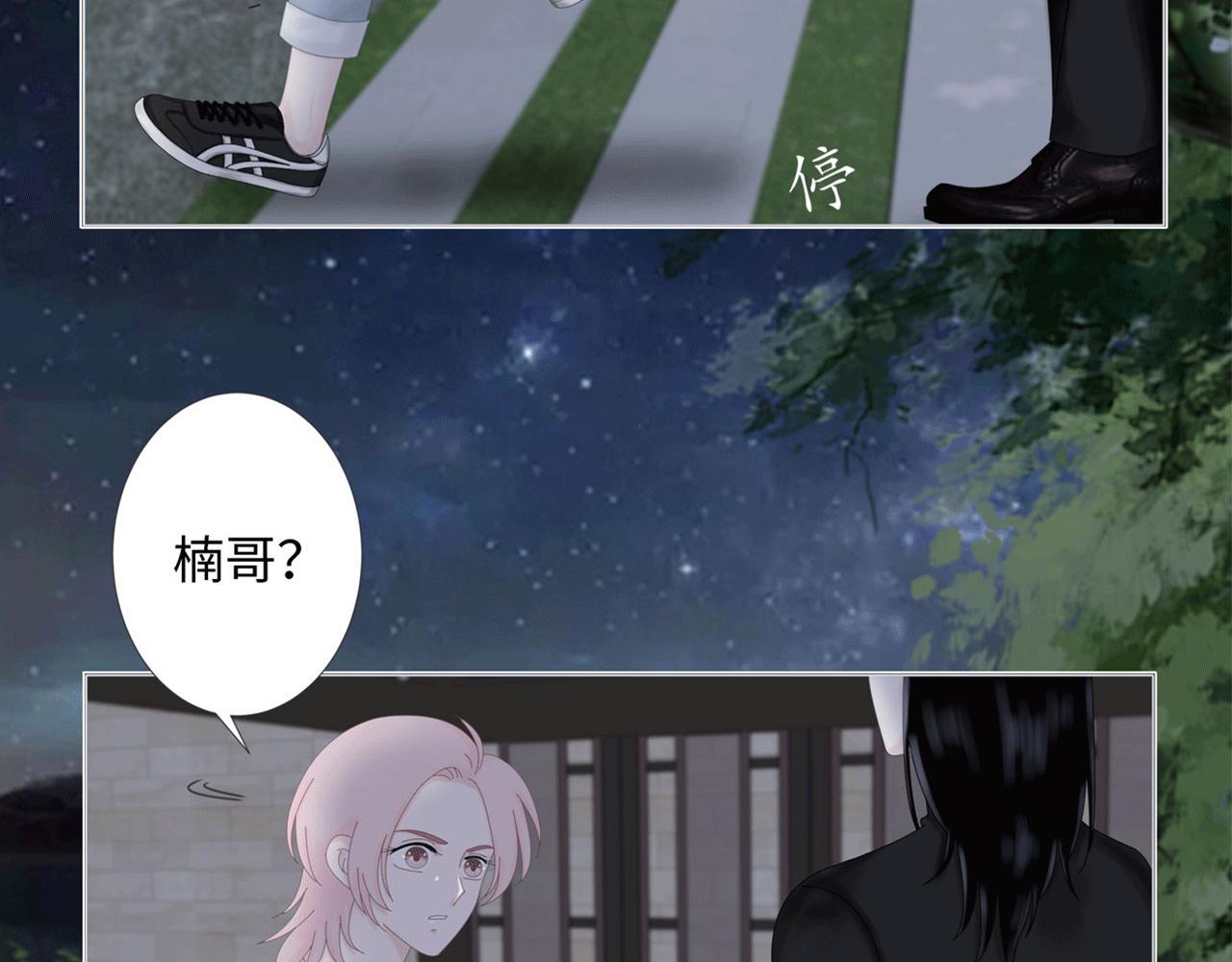 《Only You之禁锢》第三话 侵犯 第12页