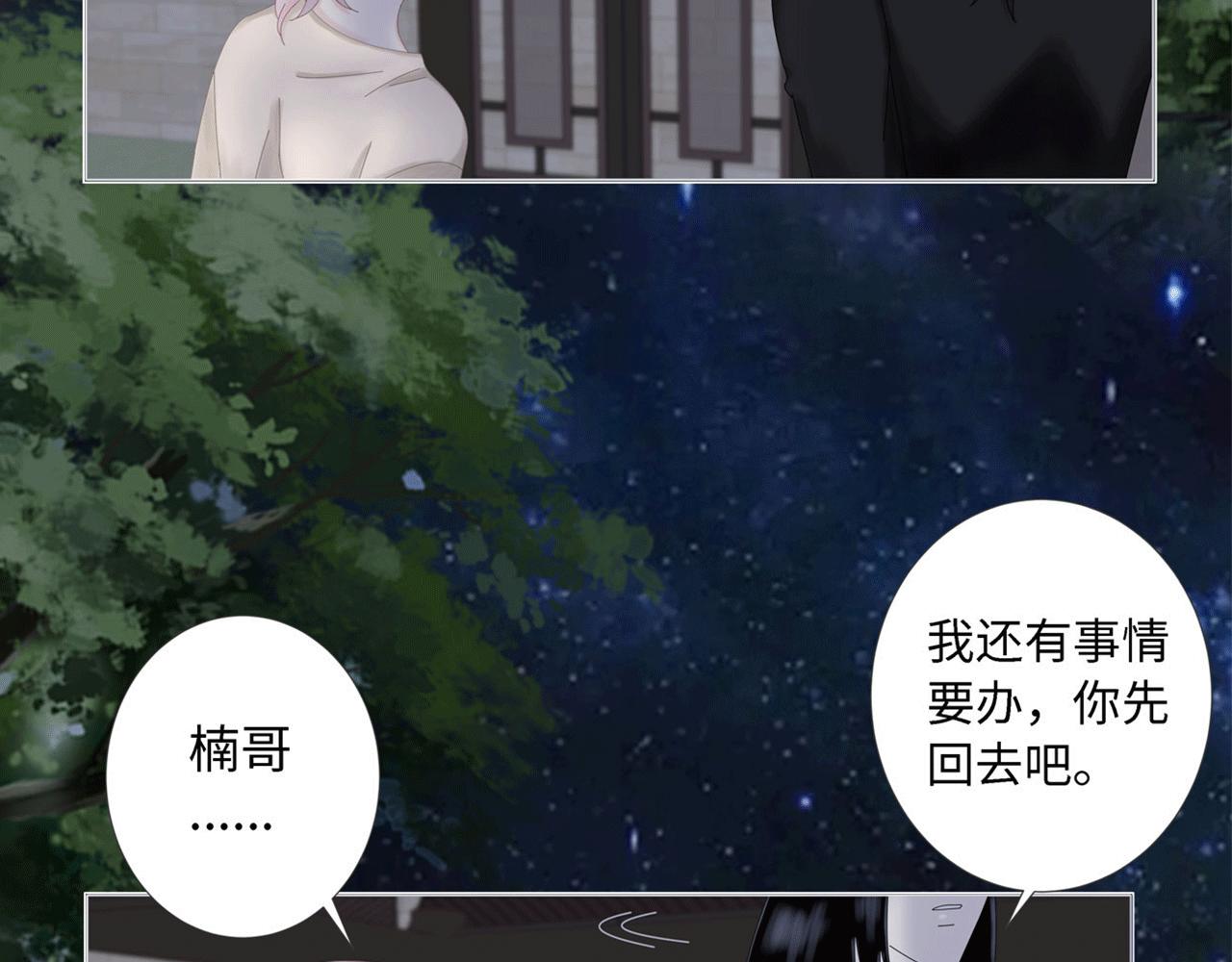 《Only You之禁锢》第三话 侵犯 第13页