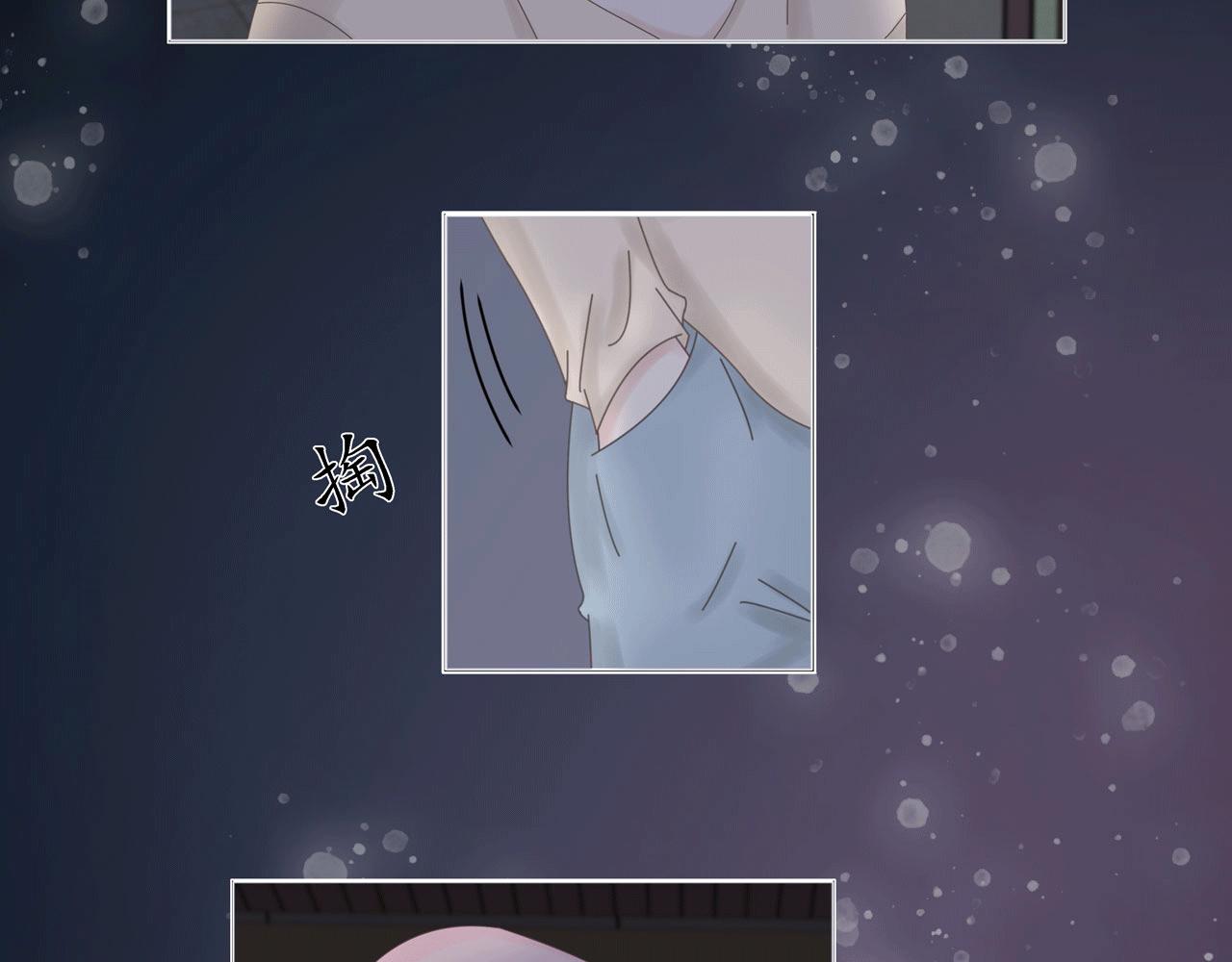 《Only You之禁锢》第三话 侵犯 第16页
