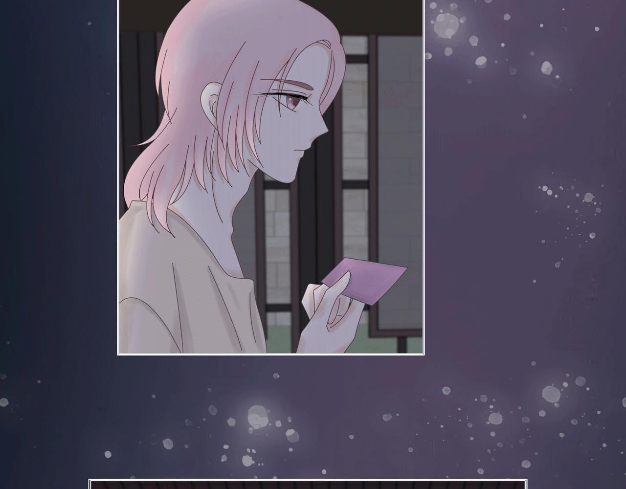 《Only You之禁锢》第三话 侵犯 第17页