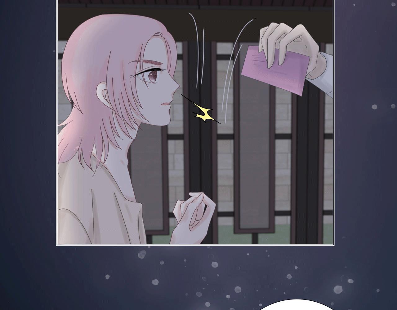 《Only You之禁锢》第三话 侵犯 第18页