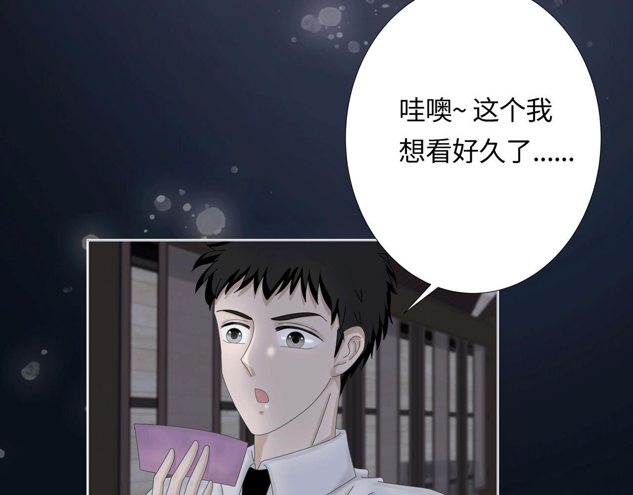 《Only You之禁锢》第三话 侵犯 第19页