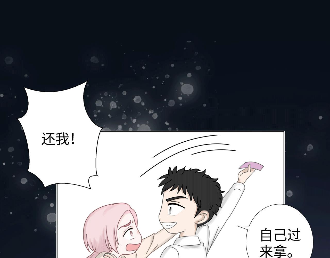 《Only You之禁锢》第三话 侵犯 第21页
