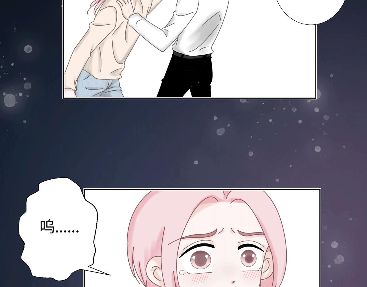 《Only You之禁锢》第三话 侵犯 第22页