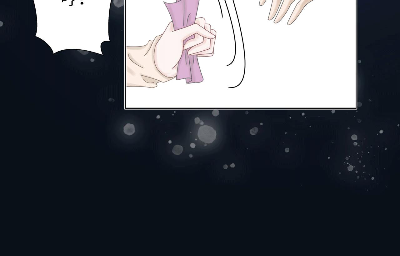 《Only You之禁锢》第三话 侵犯 第26页