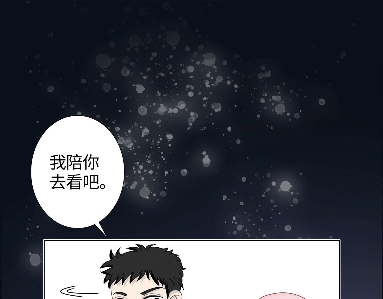 《Only You之禁锢》第三话 侵犯 第27页