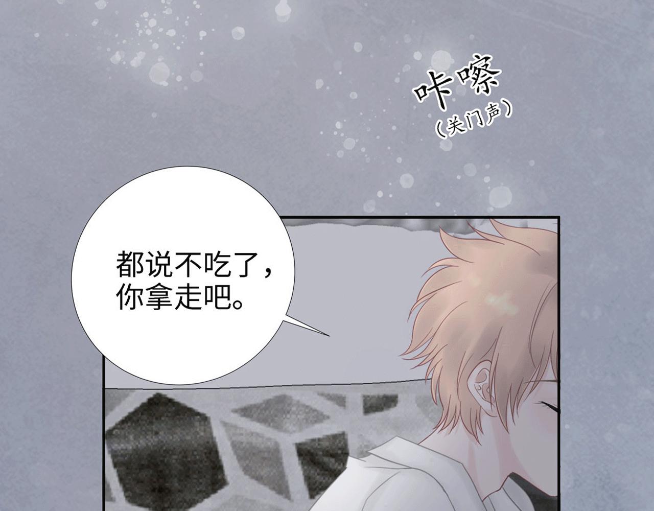 《Only You之禁锢》第三话 侵犯 第38页