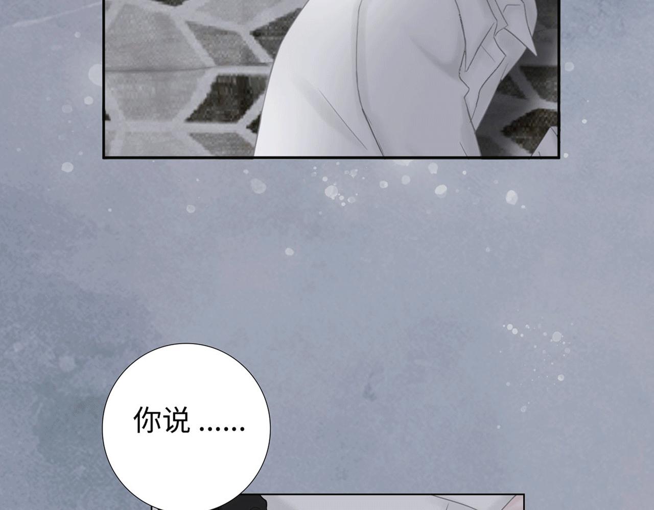 《Only You之禁锢》第三话 侵犯 第39页