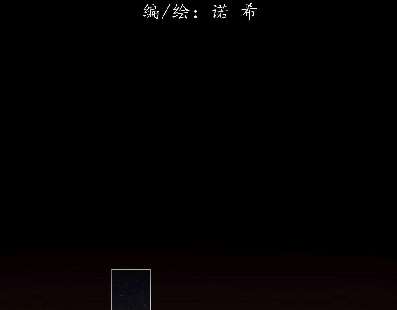 《Only You之禁锢》第三话 侵犯 第3页