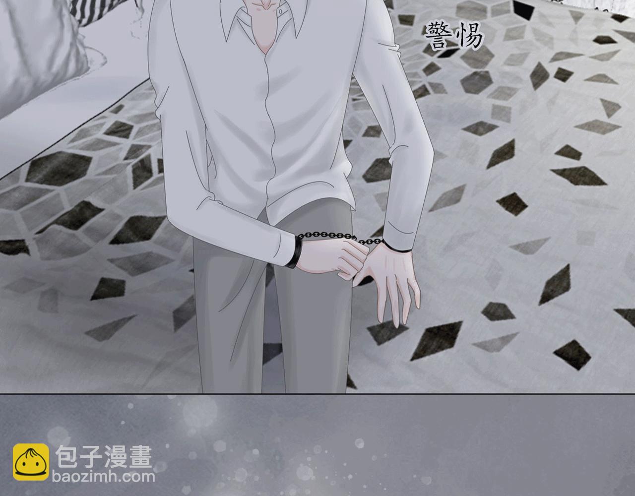 《Only You之禁锢》第三话 侵犯 第47页