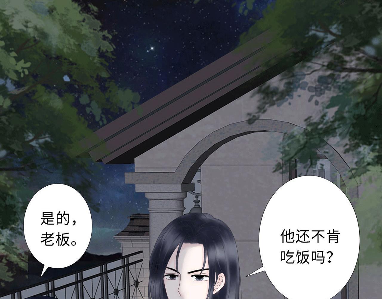 《Only You之禁锢》第三话 侵犯 第5页