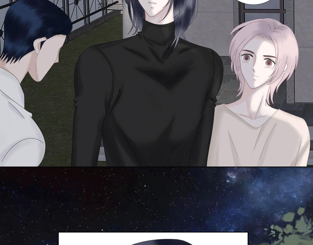 《Only You之禁锢》第三话 侵犯 第6页