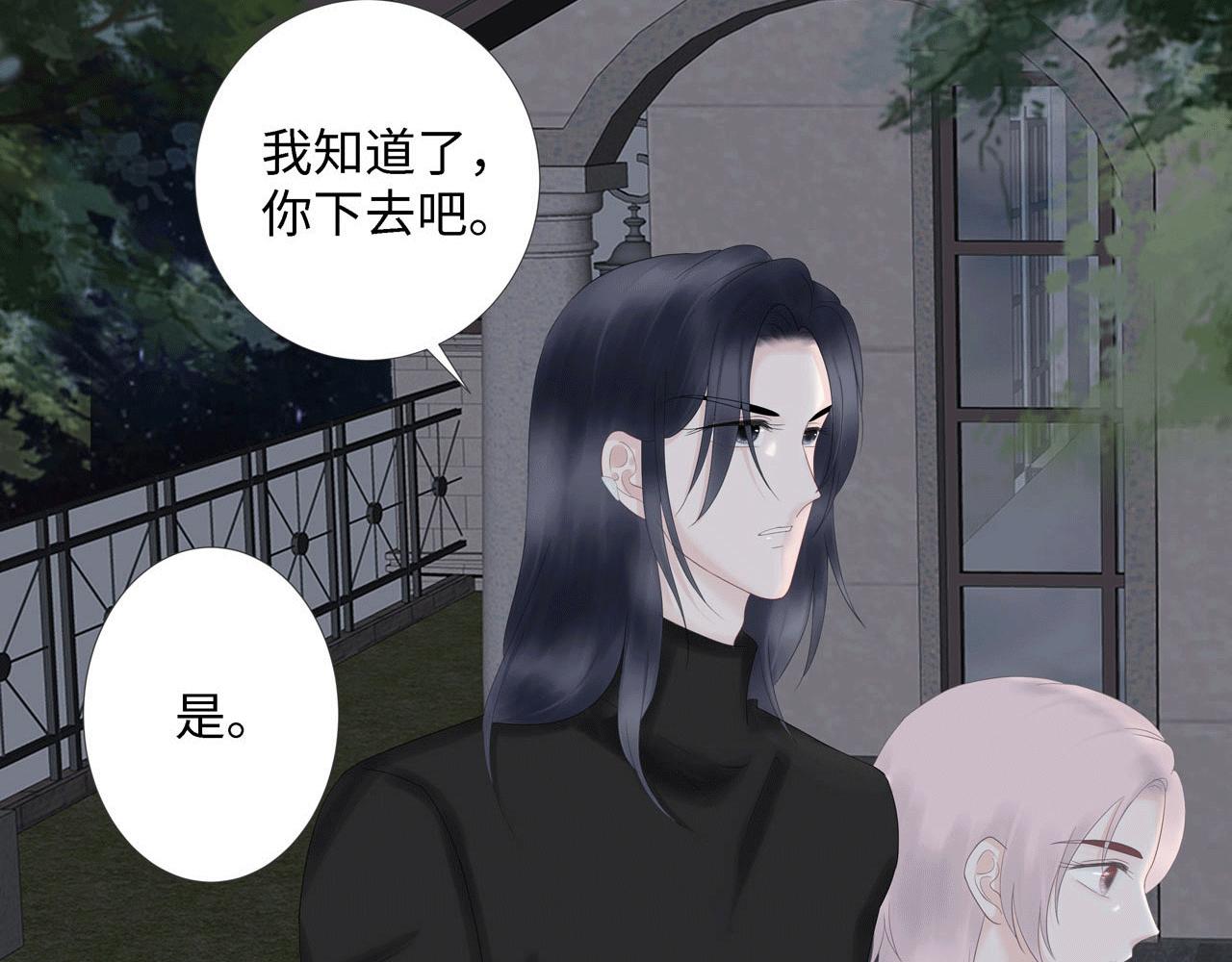 《Only You之禁锢》第三话 侵犯 第8页