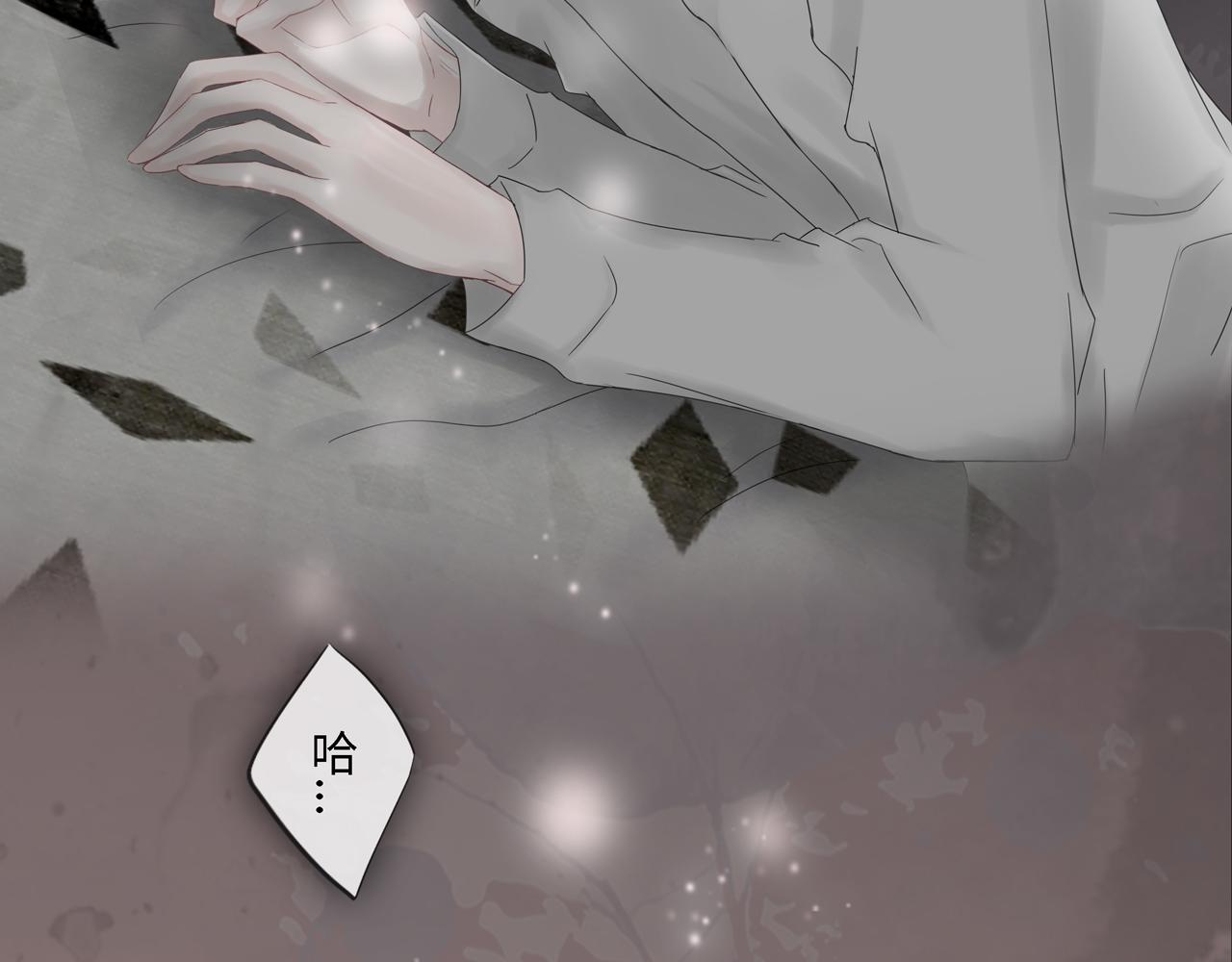 《Only You之禁锢》第一话 相遇 第11页