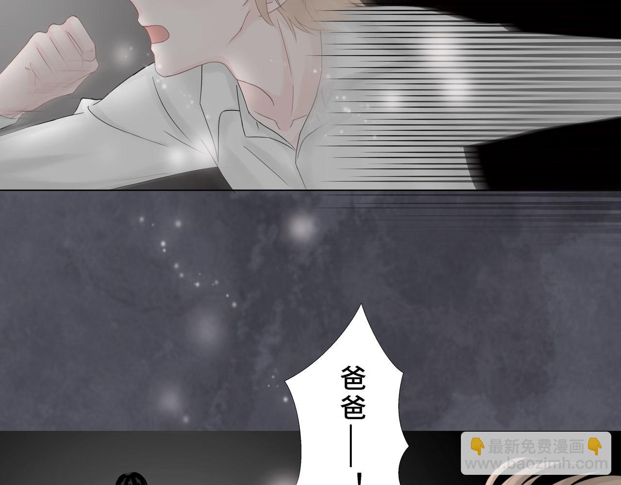 《Only You之禁锢》第一话 相遇 第15页