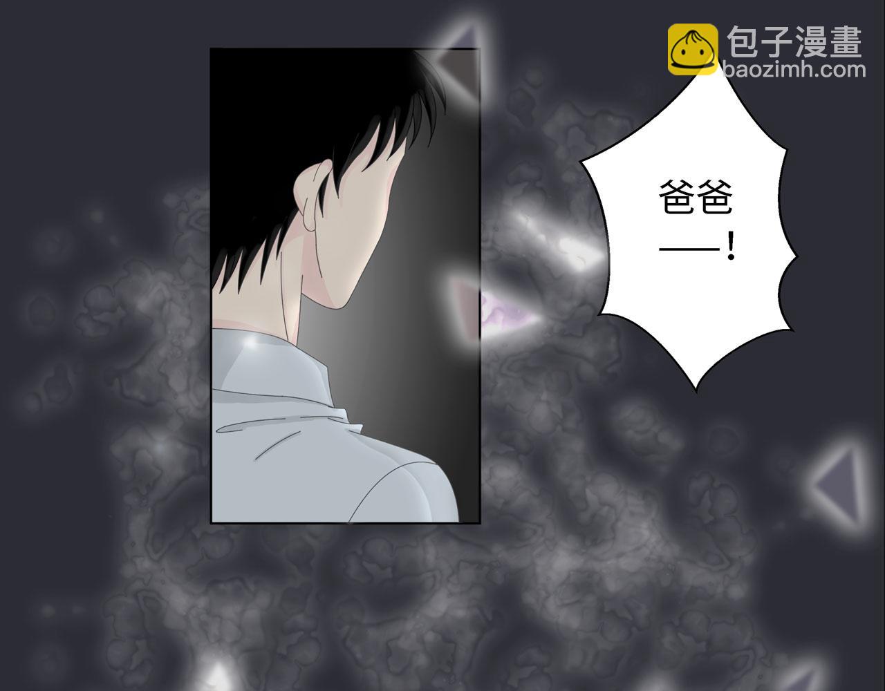 《Only You之禁锢》第一话 相遇 第18页
