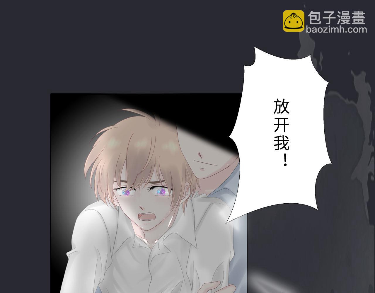 《Only You之禁锢》第一话 相遇 第23页